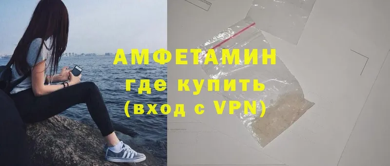 АМФЕТАМИН 98% Грязовец