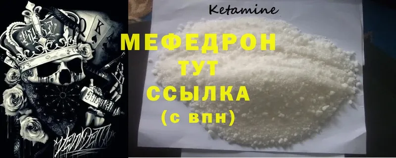 МЯУ-МЯУ кристаллы  Грязовец 